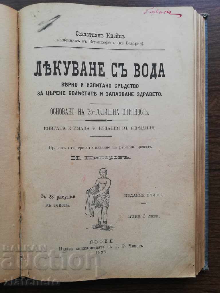 1 Liu Kune - A New Science of Healing 2. Sebastian Kneipp - 5 1 Liu Kune - A New Science of Healing 2. Sebastian Kneipp - 5