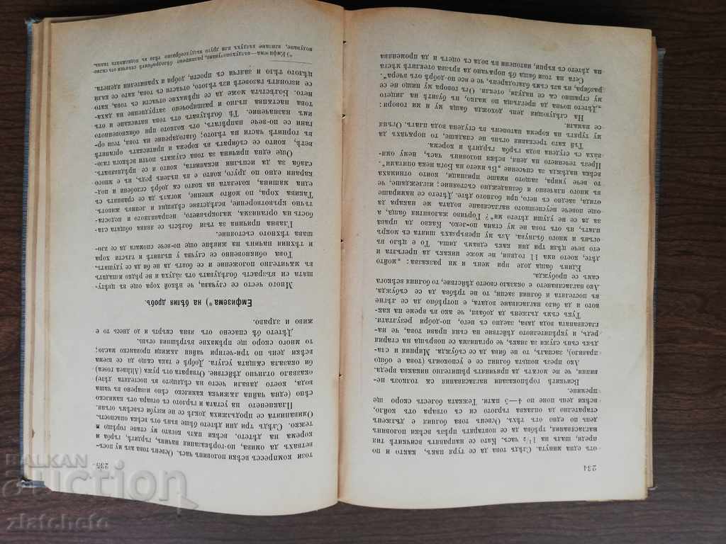 1 Liu Kune - A New Science of Healing 2. Sebastian Kneipp - 6 1 Liu Kune - A New Science of Healing 2. Sebastian Kneipp - 6