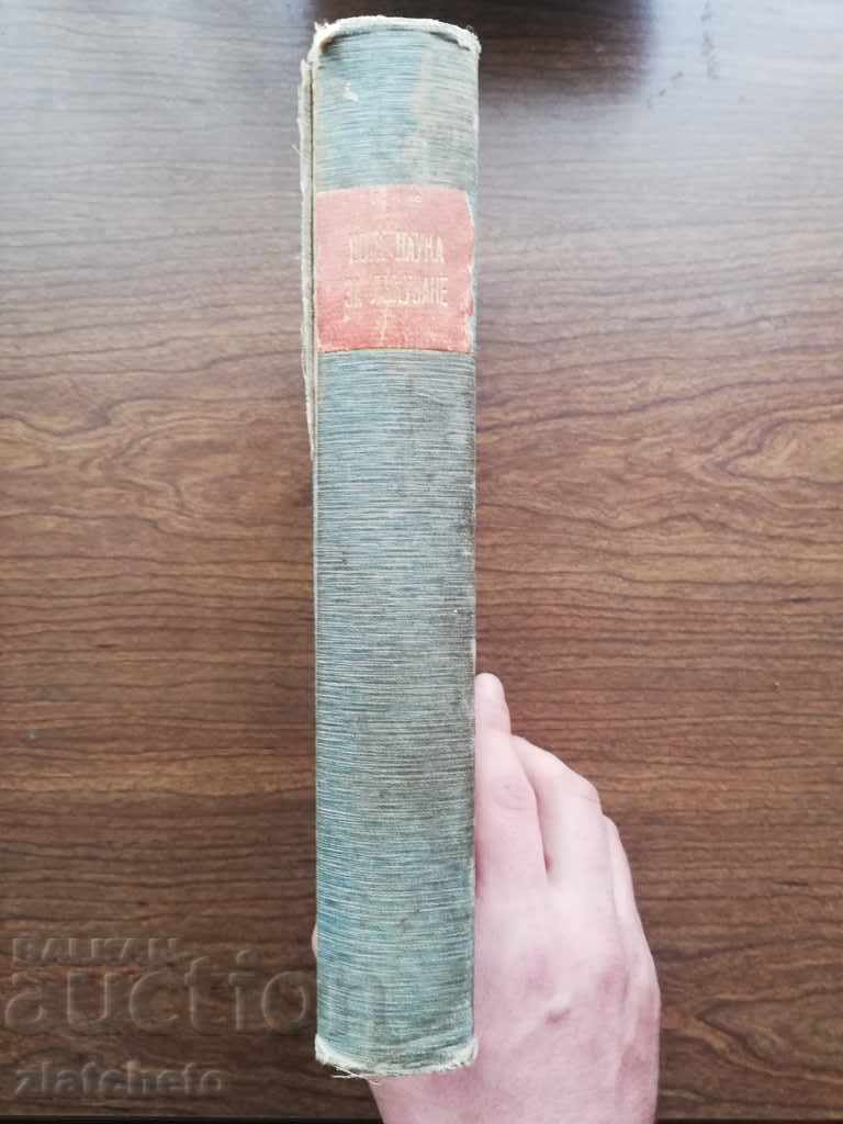 1 Liu Kune - A New Science of Healing 2. Sebastian Kneipp - 7 1 Liu Kune - A New Science of Healing 2. Sebastian Kneipp - 7