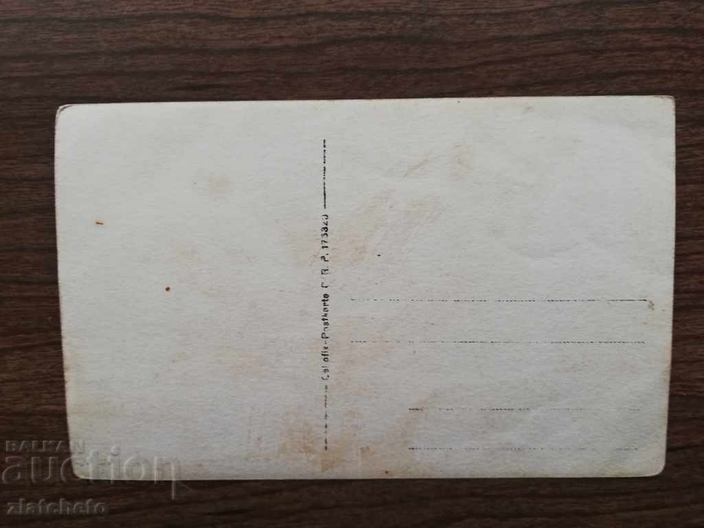 old photo with price 5.00 BGN | € 2.56