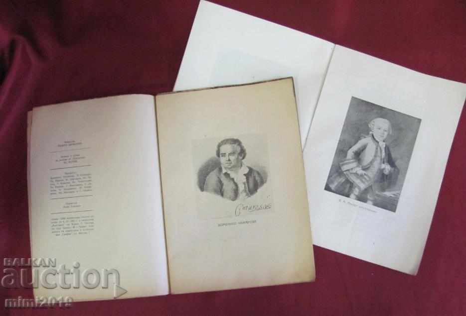 40 4 pcs. Programs of the National Opera Bulgaria with price 45.00 BGN | € 23.01