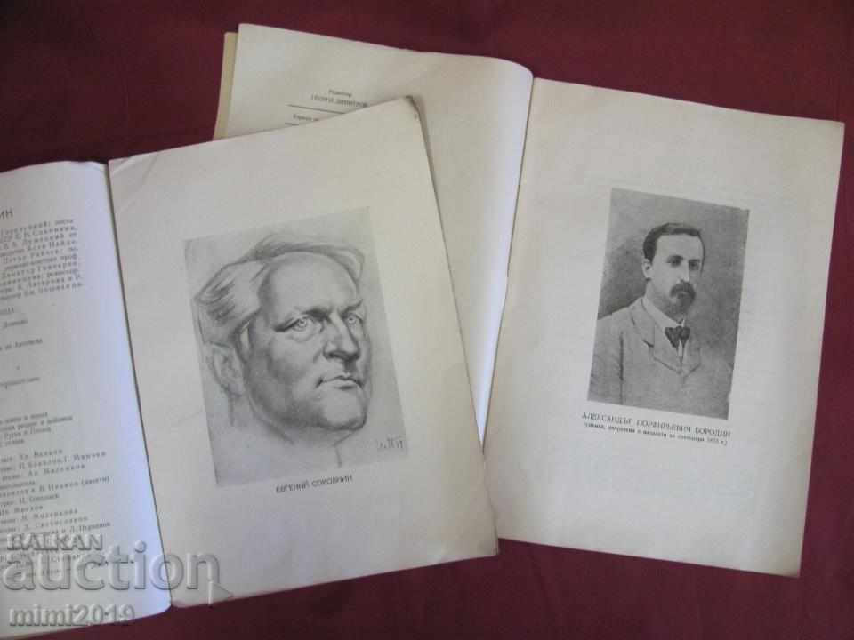 Auction  40 4 pcs. Programs of the National Opera Bulgaria