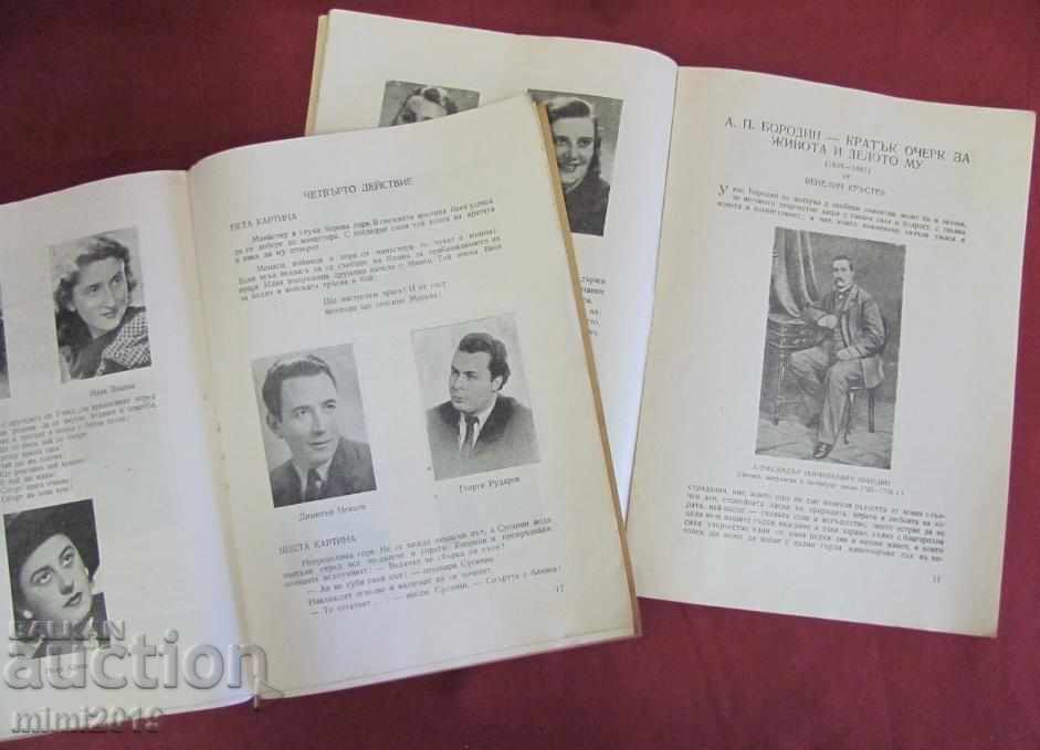 Delivery of 40 4 pcs. Programs of the National Opera Bulgaria