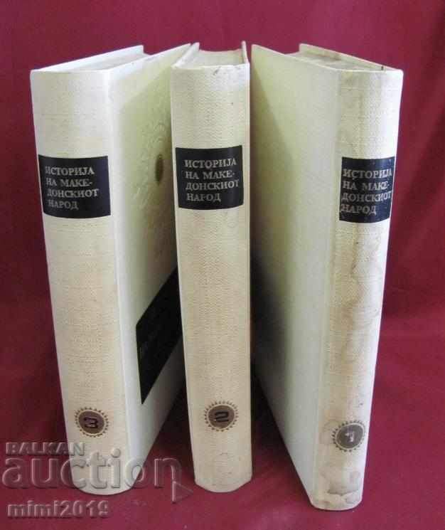 1969 3 Volumes - History of the Macedonian People Skopje rare with price 450.00 BGN | € 230.08 1969 3 Volumes - History of the Macedonian People Skopje rare with price 450.00 BGN | € 230.08
