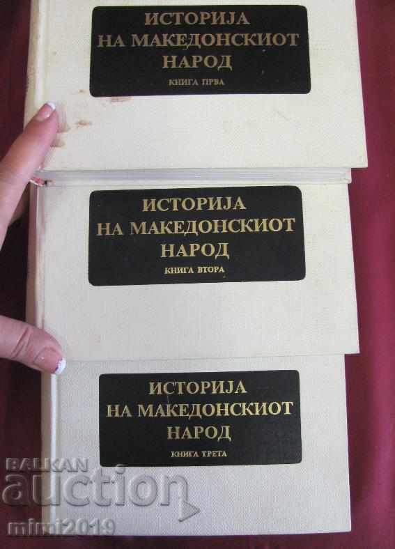 Auction 1969 3 Volumes - History of the Macedonian People Skopje rare Auction 1969 3 Volumes - History of the Macedonian People Skopje rare