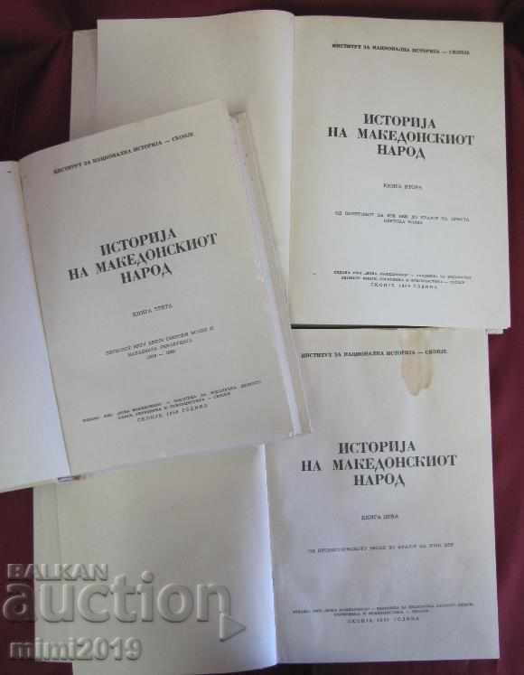 Delivery of 1969 3 Volumes - History of the Macedonian People Skopje rare Delivery of 1969 3 Volumes - History of the Macedonian People Skopje rare