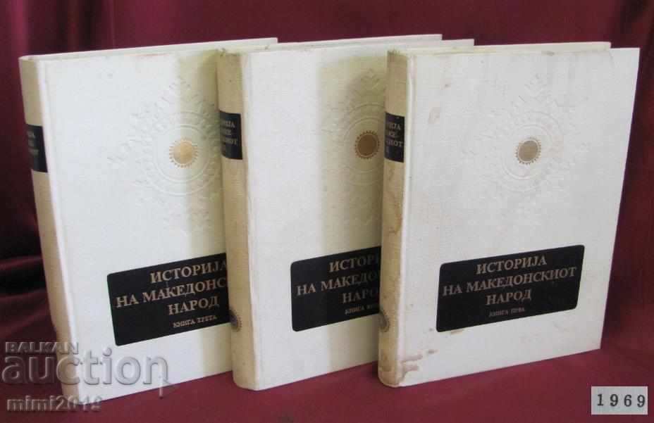 1969 3 Volumes - History of the Macedonian People Skopje rare