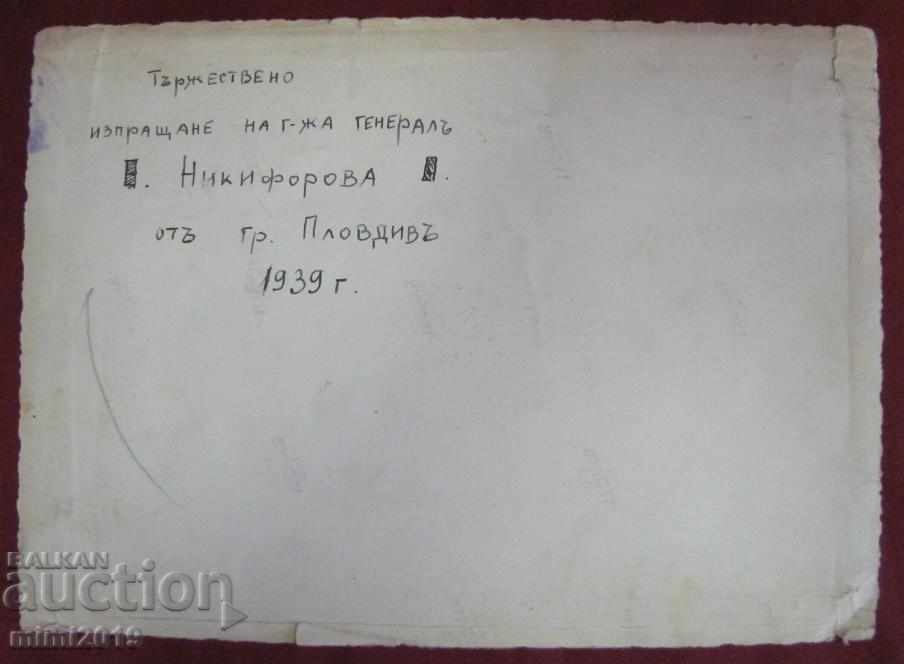 Auction 1939 Real Photo by Gen. Nikiforov Russian Line Scout Auction 1939 Real Photo by Gen. Nikiforov Russian Line Scout