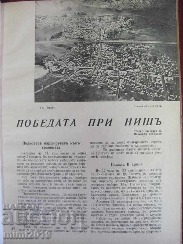 1945. Photo Album The liberation of the city of Nis with price 125.00 BGN | € 63.91 1945. Photo Album The liberation of the city of Nis with price 125.00 BGN | € 63.91