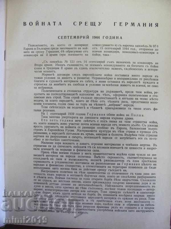 1945. Photo Album The liberation of the city of Nis - 7 1945. Photo Album The liberation of the city of Nis - 7