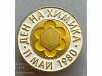 29589 България знак Ден на Химика 11 май 1980г.