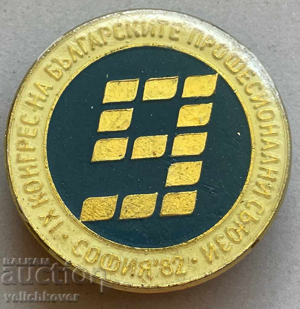 29590 България знак профсъюзен конгрес София 1982г.