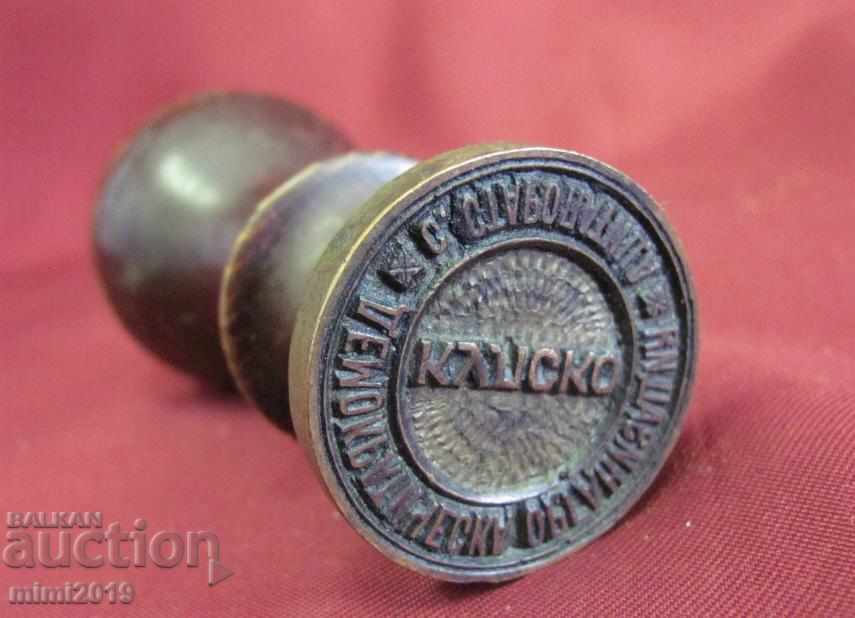 1900 Original Seal Democratic Party of Bulgaria with price 175.00 BGN | € 89.48