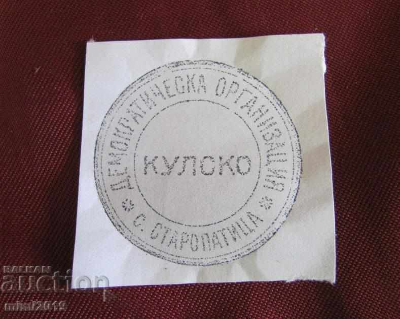 1900 Original Seal Democratic Party of Bulgaria - 6