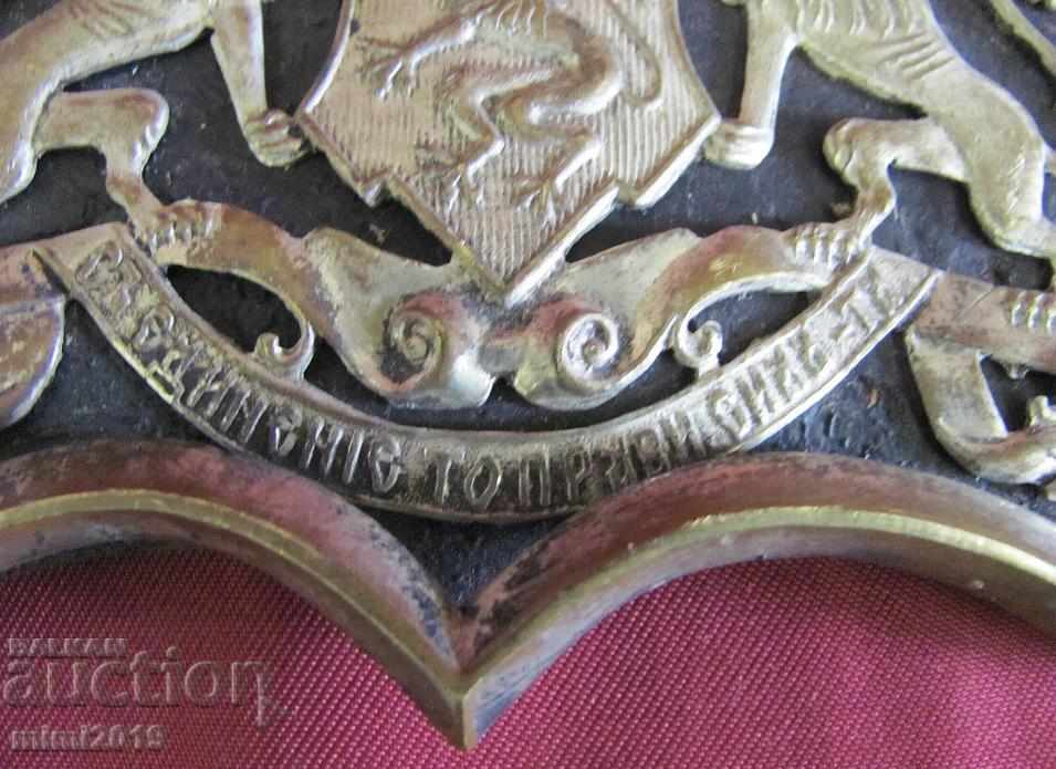 Delivery of 1897 Application to the Guards Uniform Bulgaria rare