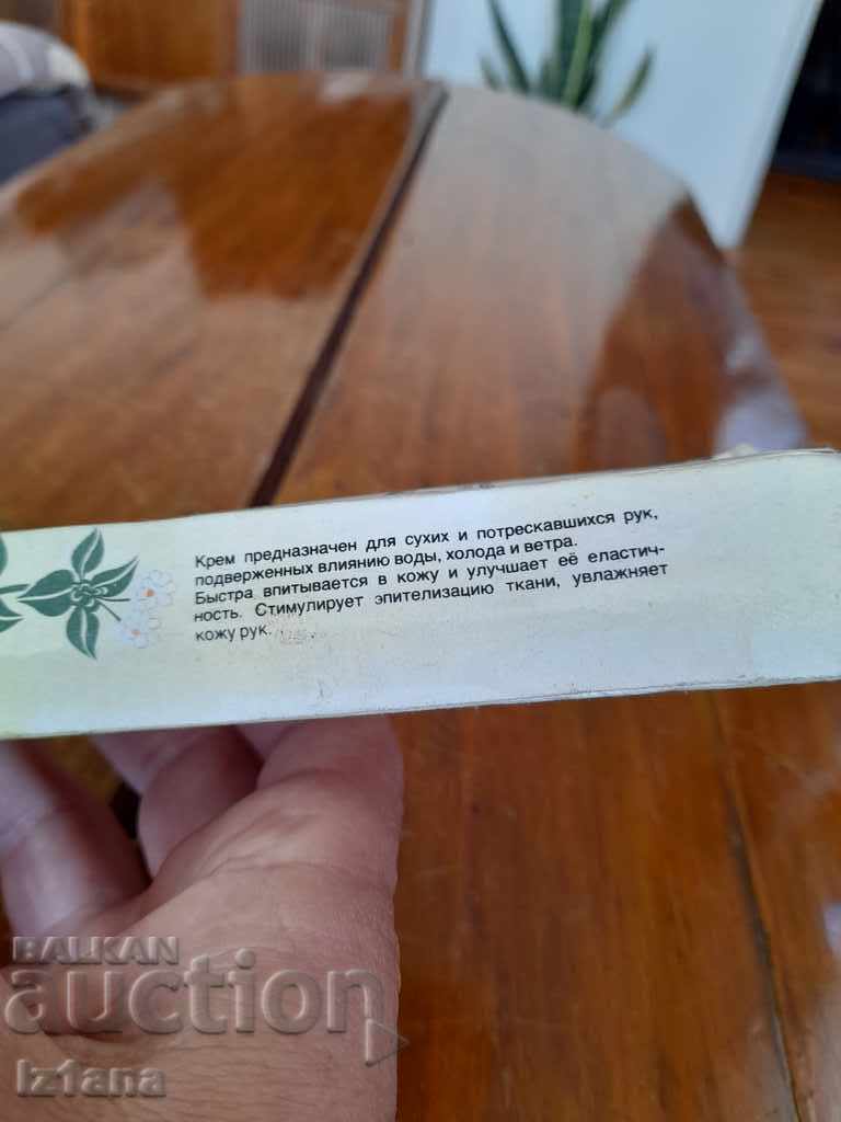 Licitație Cremă de mâini veche Stella Licitație Cremă de mâini veche Stella