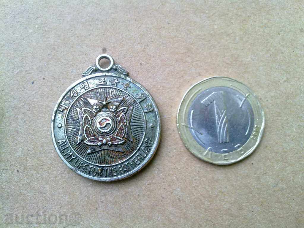 Auction  KOREA MILITARY ACADEMY