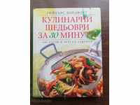 Culinary masterpieces in 30 minutes. 300 quick and delicious recipes