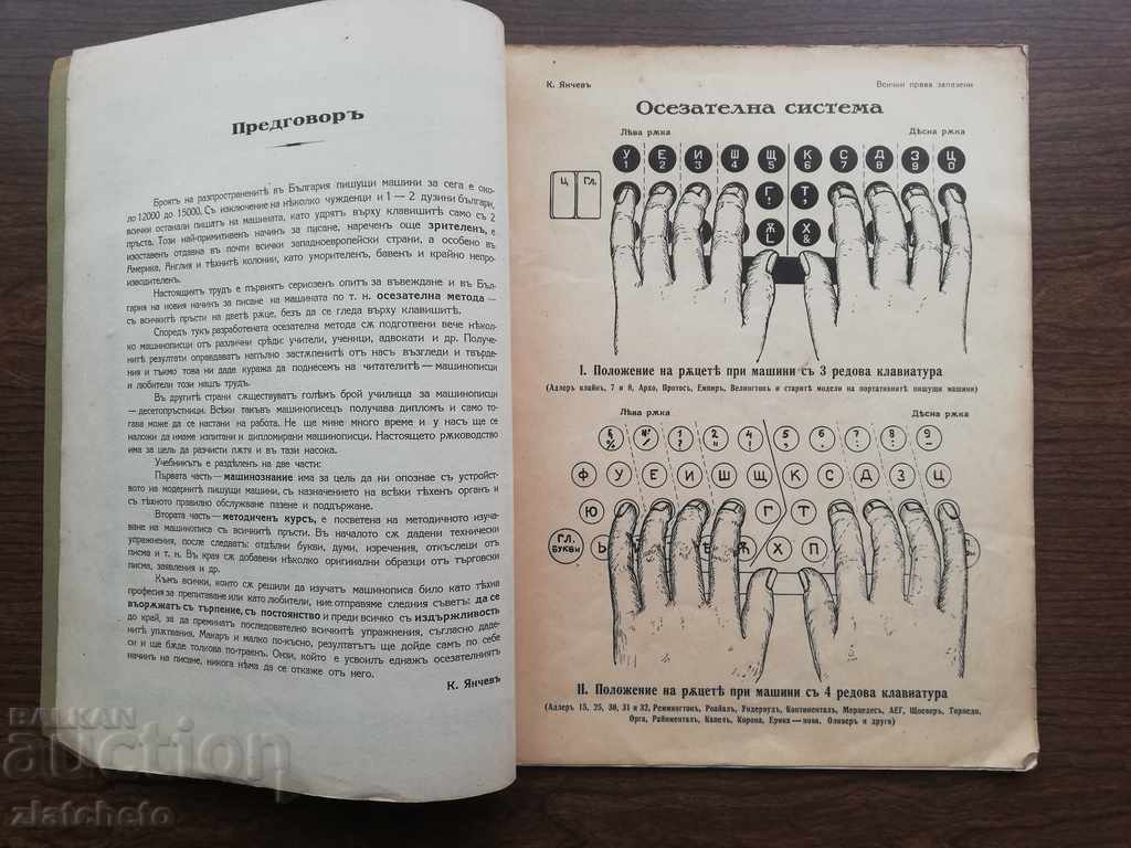 Auction Full courses for self-study of typing Auction Full courses for self-study of typing