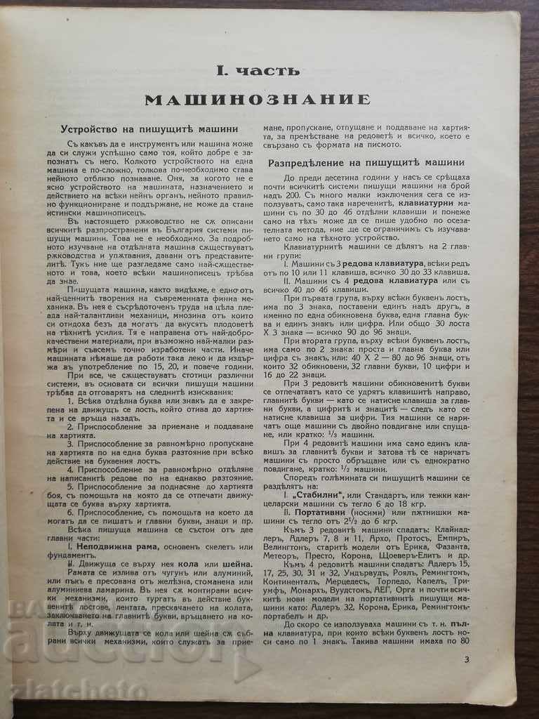 Delivery of Full courses for self-study of typing Delivery of Full courses for self-study of typing