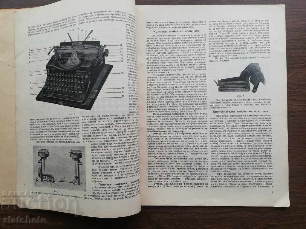 Full courses for self-study of typing - 5 Full courses for self-study of typing - 5