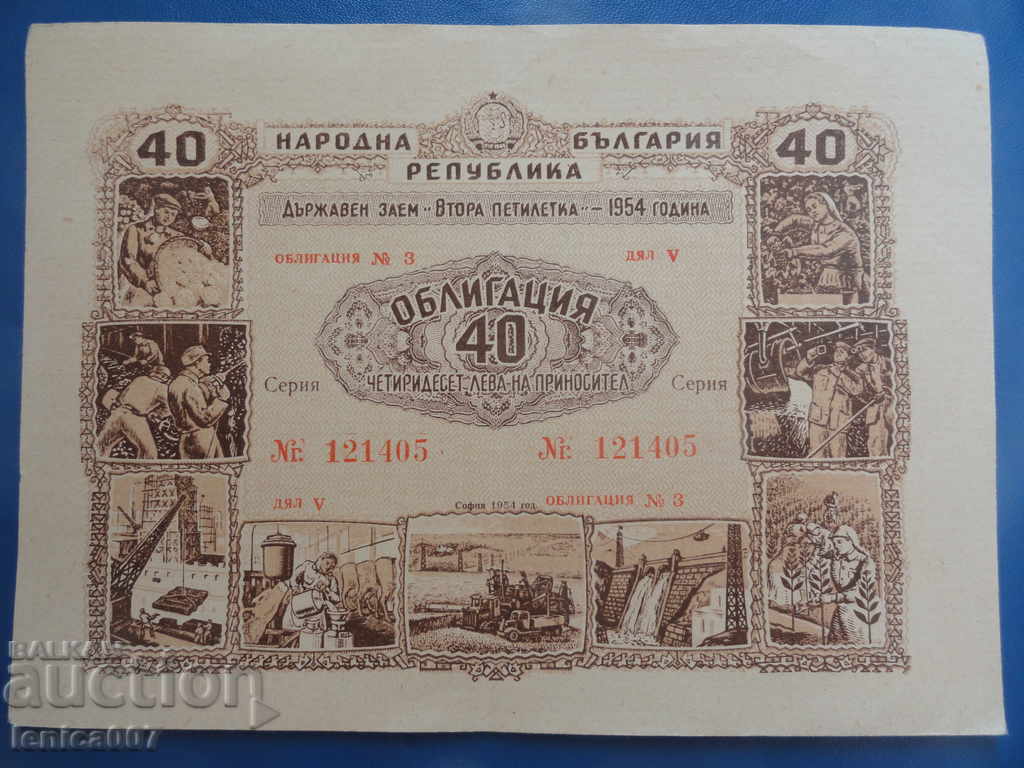 Auction  Bulgaria 1954 - 40 BGN