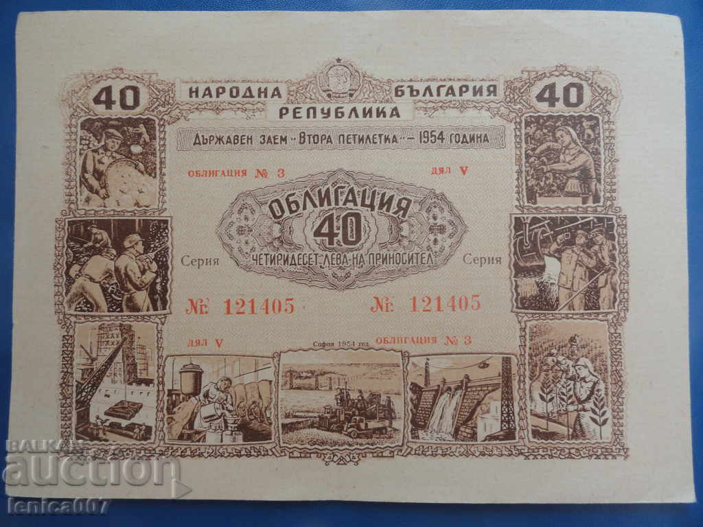 Bulgaria 1954 - 40 BGN - 5