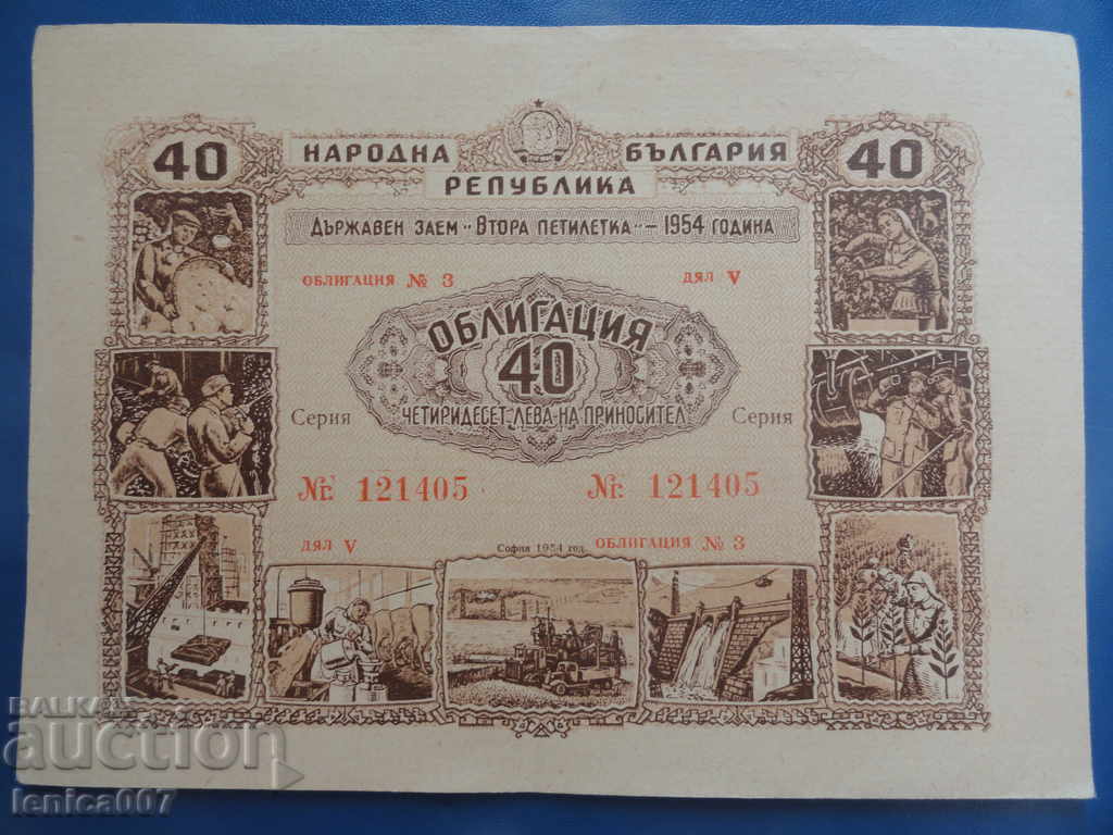 Βουλγαρία 1954 - 40 BGN Βουλγαρία 1954 - 40 BGN