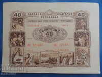 Bulgaria 1954 - 40 BGN