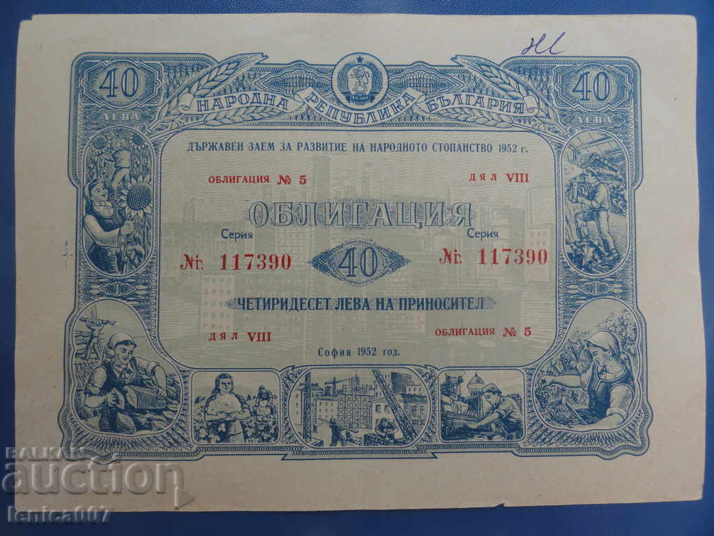 Βουλγαρία 1952 - 40 λέβα - 5 Βουλγαρία 1952 - 40 λέβα - 5