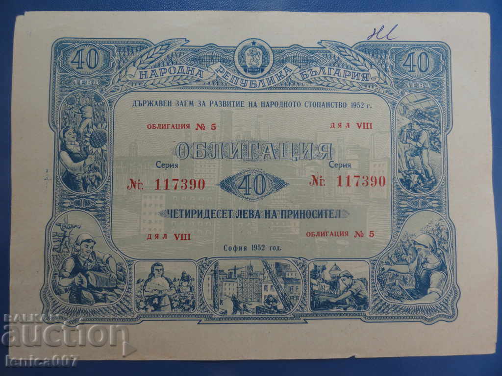 Βουλγαρία 1952 - 40 λέβα Βουλγαρία 1952 - 40 λέβα