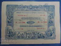 Bulgaria 1952 - 40 leva