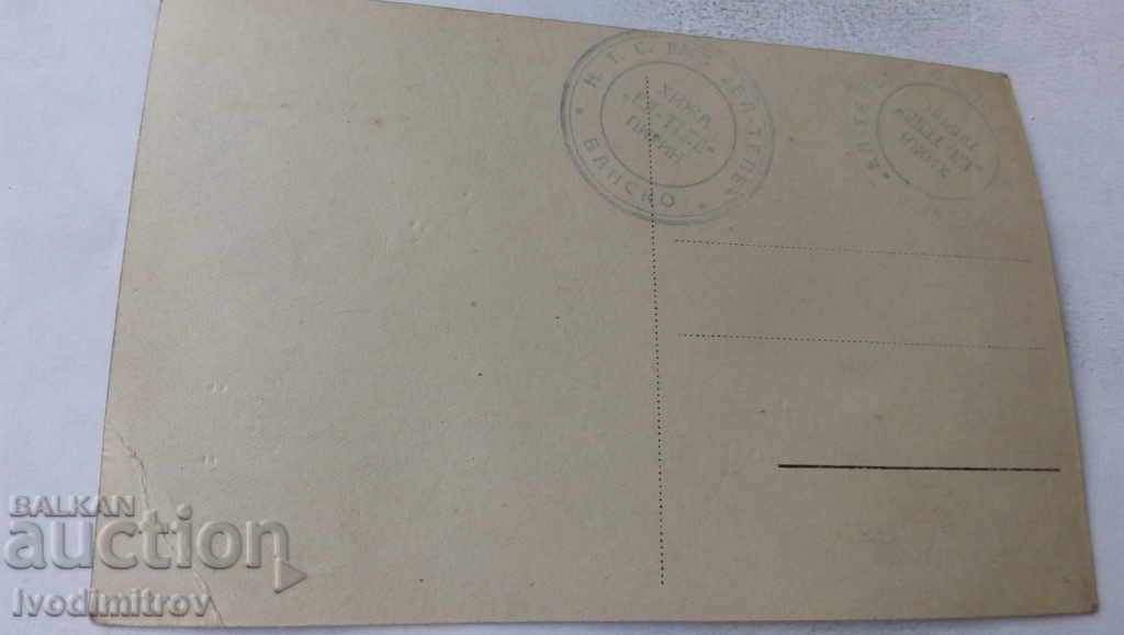 Καρτ ποστάλ Pirin Banderitsa hut Gr. Πάσκοφ με τιμή 2.35 BGN | € 1.20 Καρτ ποστάλ Pirin Banderitsa hut Gr. Πάσκοφ με τιμή 2.35 BGN | € 1.20