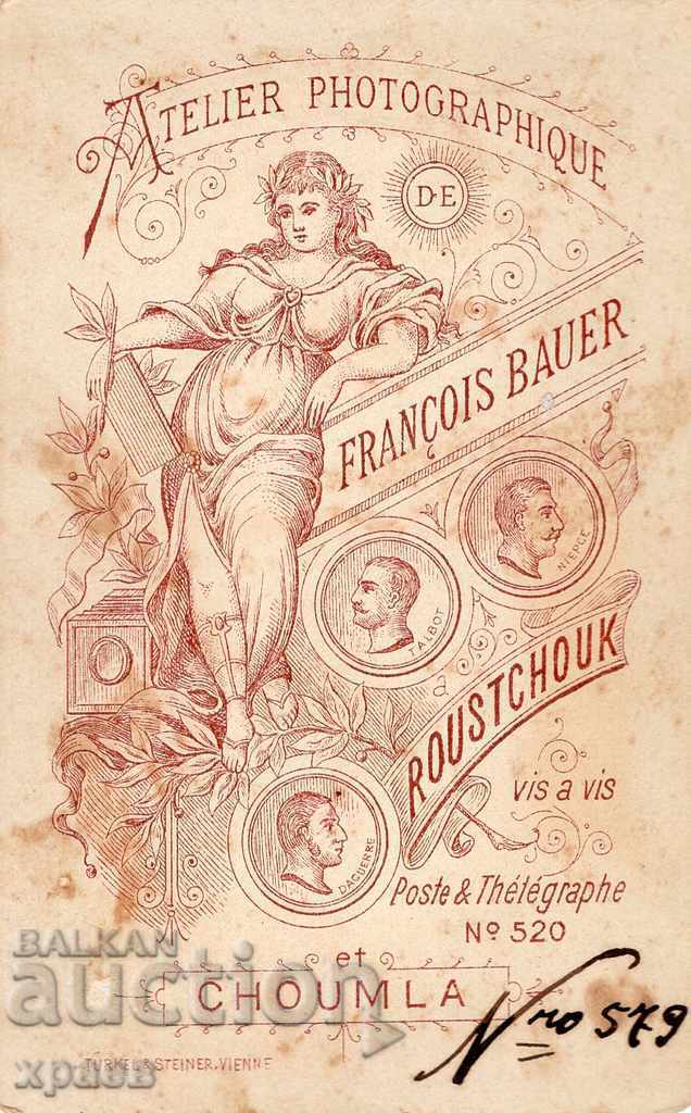 OLD PHOTOGRAPHY - CARDBOARD - F. BAUER - RUSE, SHUMEN - M2449 with price 29.99 BGN | € 15.33 OLD PHOTOGRAPHY - CARDBOARD - F. BAUER - RUSE, SHUMEN - M2449 with price 29.99 BGN | € 15.33