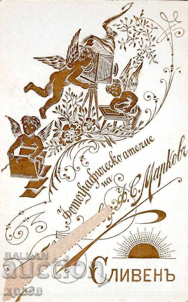 ΠΑΛΙΑ ΦΩΤΟΓΡΑΦΙΑ - ΧΑΡΤΟΝΙ - F.S MARKOV - SLIVEN - M2466 με τιμή 29.99 BGN | € 15.33 ΠΑΛΙΑ ΦΩΤΟΓΡΑΦΙΑ - ΧΑΡΤΟΝΙ - F.S MARKOV - SLIVEN - M2466 με τιμή 29.99 BGN | € 15.33