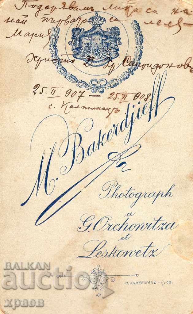 OLD PHOTOGRAPH - CARDBOARD - M. BAKERDJIEV G. ORIAHOVITSA - M2496 with price 24.99 BGN | € 12.78 OLD PHOTOGRAPH - CARDBOARD - M. BAKERDJIEV G. ORIAHOVITSA - M2496 with price 24.99 BGN | € 12.78
