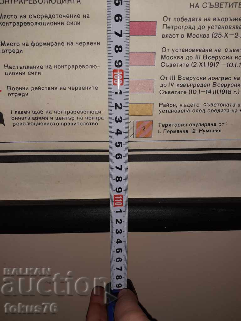 Old canvas card Great Socialist Revolution - 6 Old canvas card Great Socialist Revolution - 6