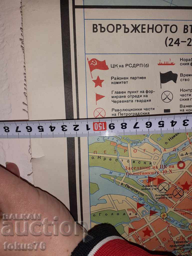 Old canvas card Great Socialist Revolution - 7 Old canvas card Great Socialist Revolution - 7