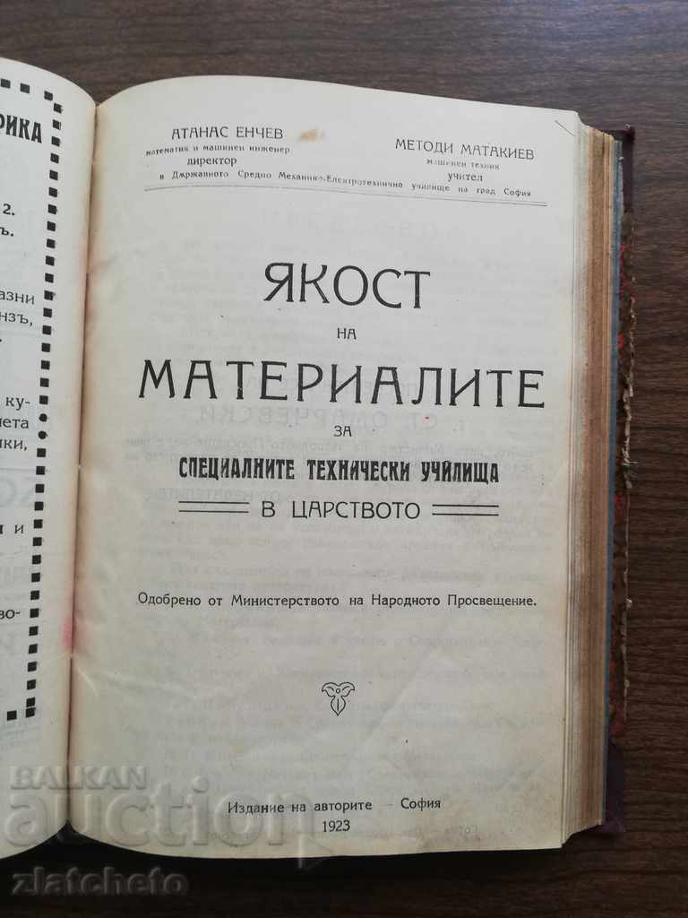 Εγχειρίδιο μοτοσυκλέτας και τρία άλλα τεχνικά βιβλία - 6 Εγχειρίδιο μοτοσυκλέτας και τρία άλλα τεχνικά βιβλία - 6