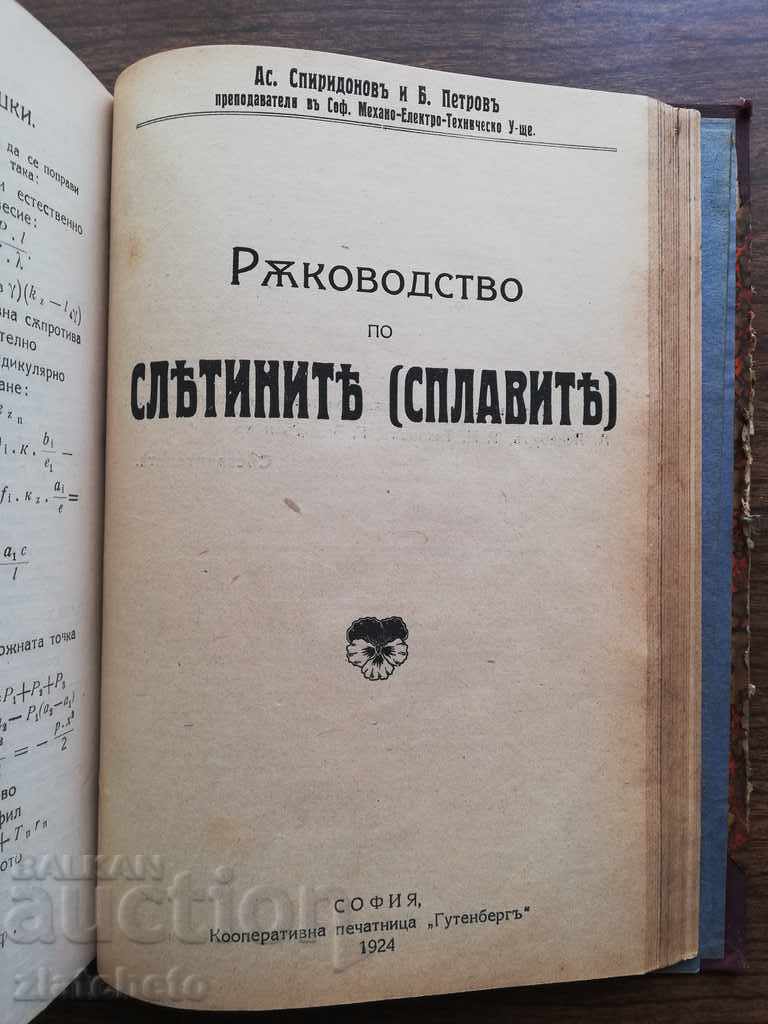 Εγχειρίδιο μοτοσυκλέτας και τρία άλλα τεχνικά βιβλία - 7 Εγχειρίδιο μοτοσυκλέτας και τρία άλλα τεχνικά βιβλία - 7