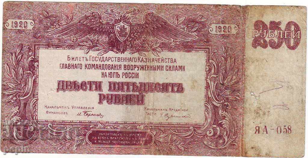 Russia- War. forces South - 250 rubles - 1920