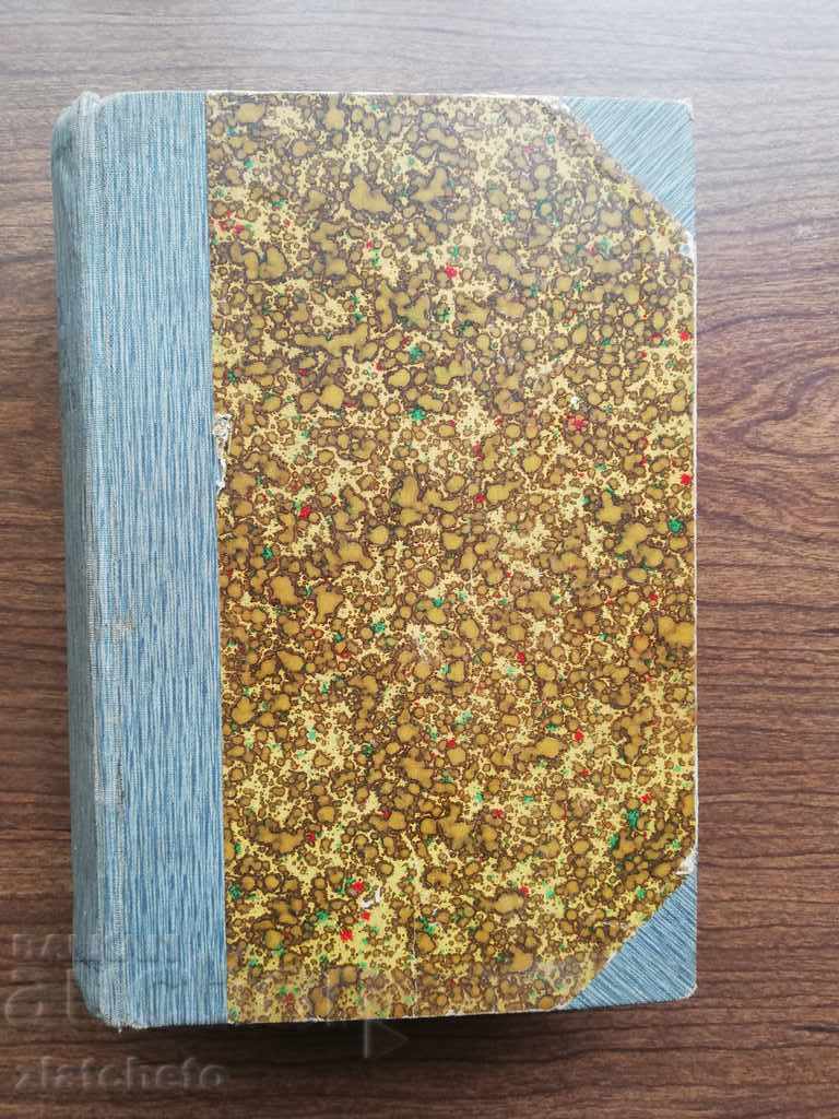 Εγχειρίδιο λειτουργίας σιδηροδρόμων, Μέρος 2. Έλξη με τιμή 80.00 BGN | € 40.90