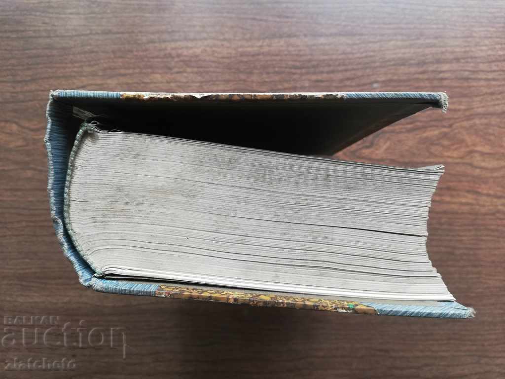 Εγχειρίδιο λειτουργίας σιδηροδρόμων, Μέρος 2. Έλξη - 7