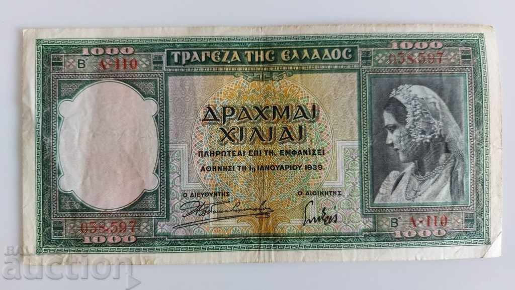 1939 1000 DRACHM DRAHMA BANKNOTE GREECE with price 10.00 BGN | € 5.11