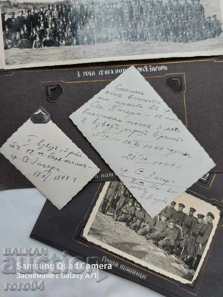 12 BALKAN INFANTRY REGIMENT - STARA ZAGORA - 7