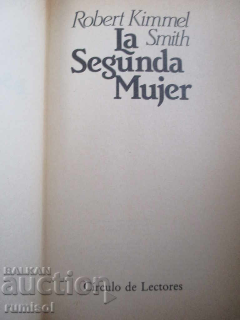 The second mother - Robert Kimmel Smith with price 9.99 BGN | € 5.11 The second mother - Robert Kimmel Smith with price 9.99 BGN | € 5.11