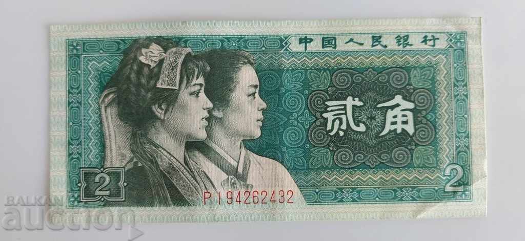 1980 BANKNOTE CHINA