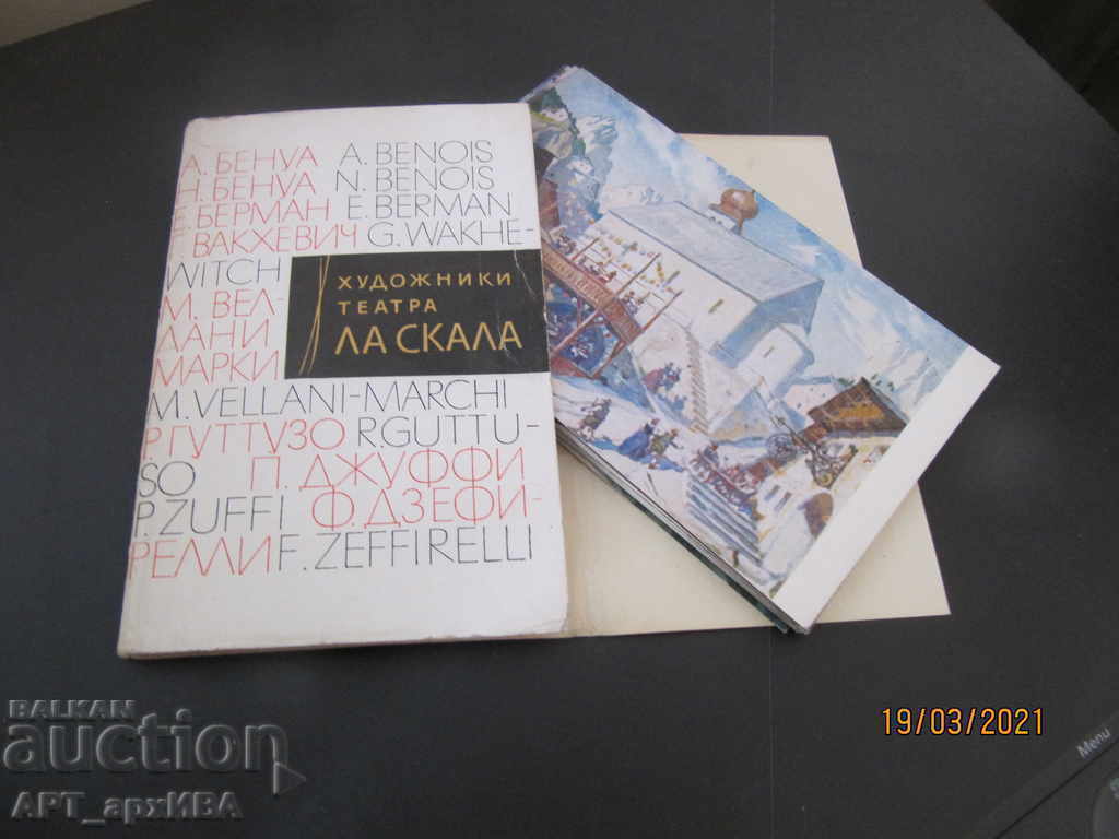 Artists of LA SCALA Theater, "Soviet Artist". with price 16.50 BGN | € 8.44 Artists of LA SCALA Theater, "Soviet Artist". with price 16.50 BGN | € 8.44