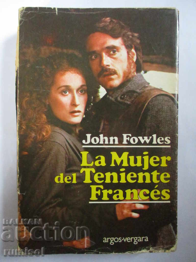 The wall of the French tenies - John Fowles