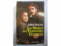 The wall of the French tenies - John Fowles